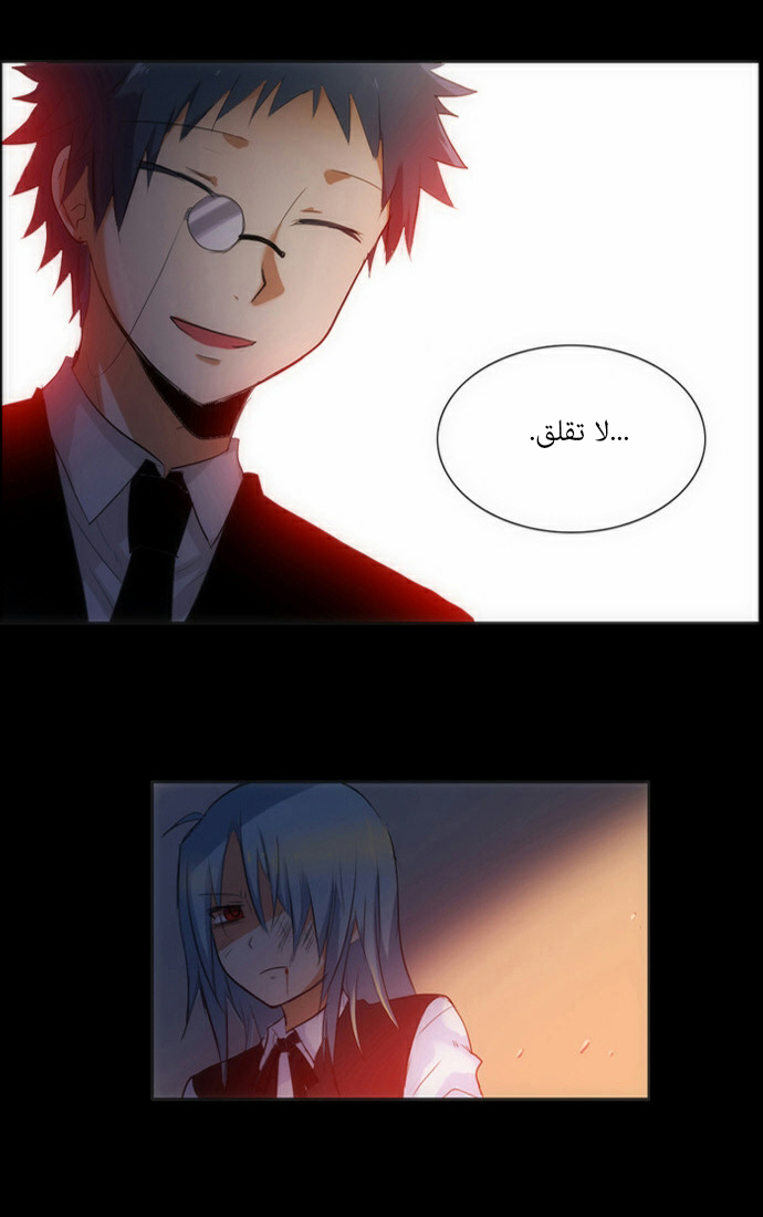 Crepuscule: Chapter 47 - Page 31