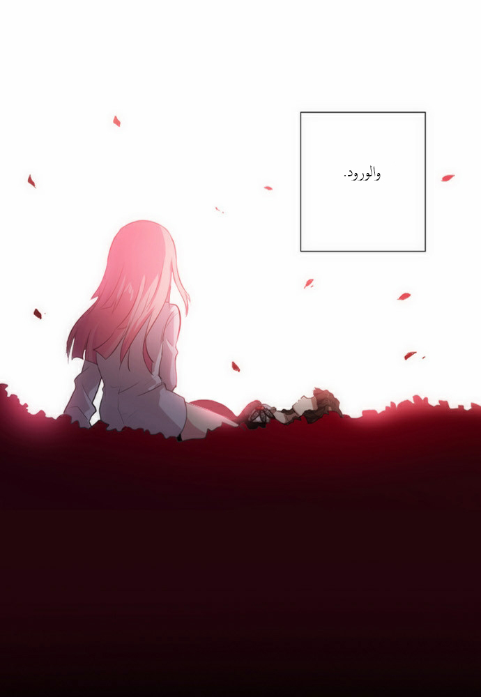 Crepuscule: Chapter 48 - Page 4