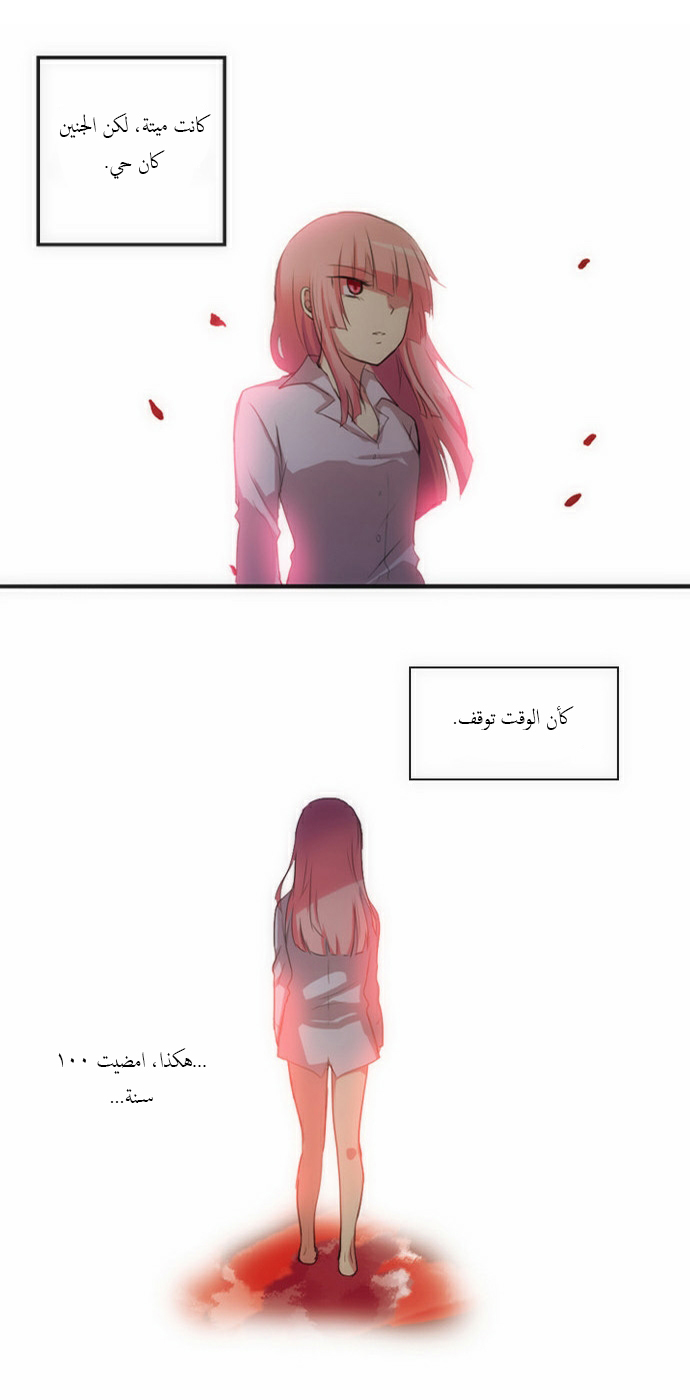 Crepuscule: Chapter 48 - Page 7