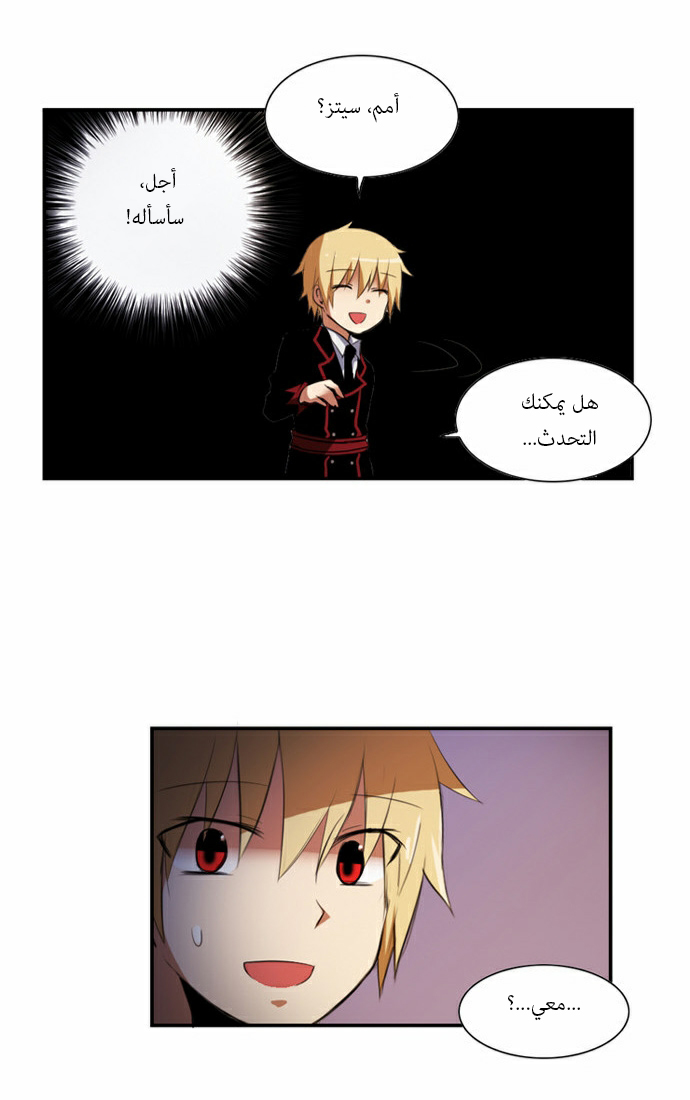 Crepuscule: Chapter 48 - Page 10