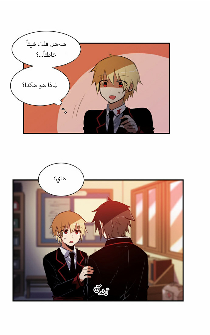 Crepuscule: Chapter 48 - Page 12