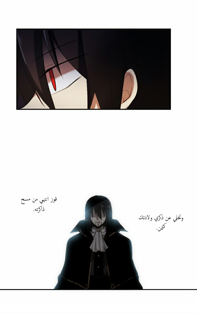 Crepuscule: Chapter 48 - Page 13