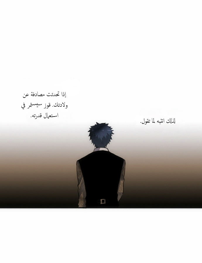 Crepuscule: Chapter 48 - Page 14