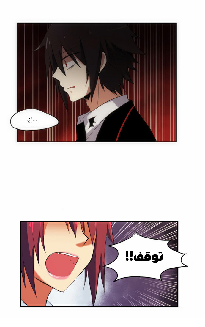 Crepuscule: Chapter 48 - Page 15