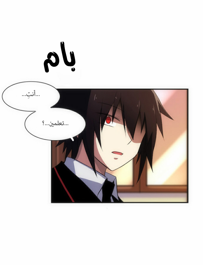 Crepuscule: Chapter 48 - Page 18