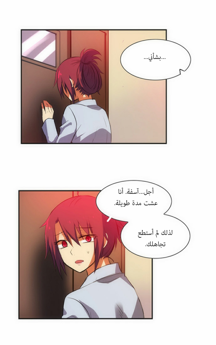 Crepuscule: Chapter 48 - Page 19