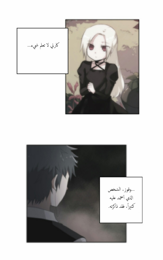 Crepuscule: Chapter 48 - Page 23