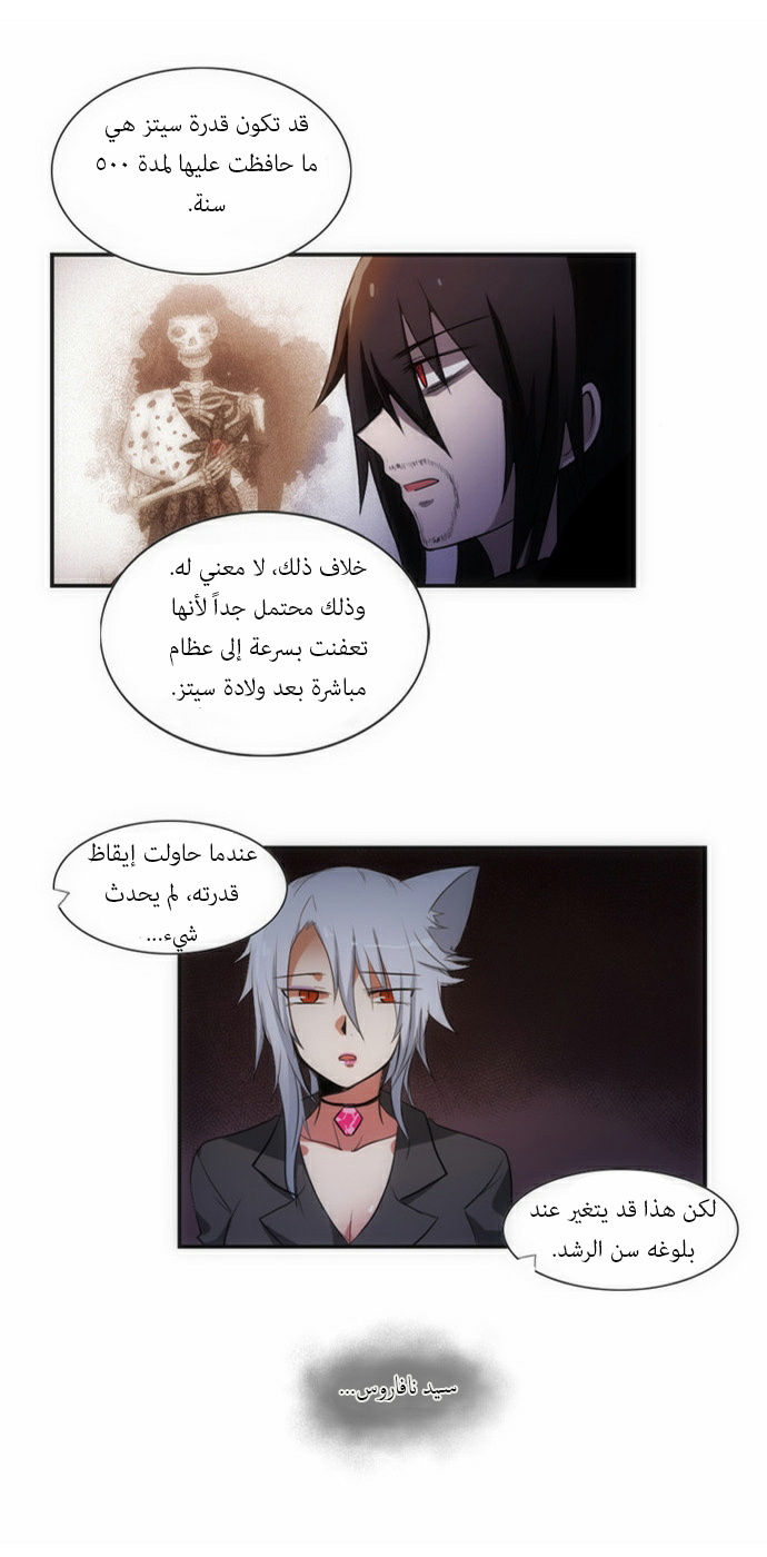 Crepuscule: Chapter 48 - Page 29