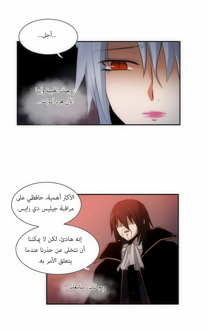 Crepuscule: Chapter 48 - Page 30