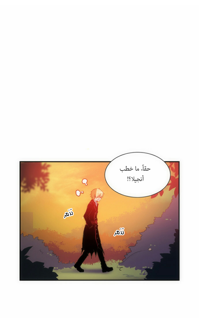 Crepuscule: Chapter 48 - Page 32