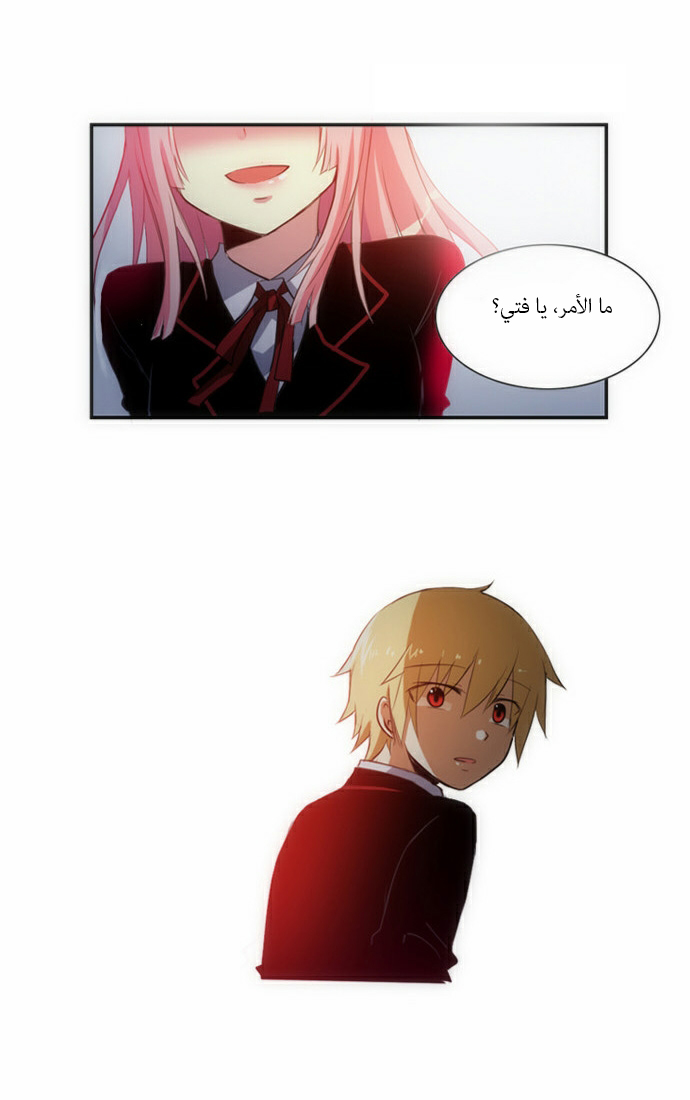 Crepuscule: Chapter 48 - Page 34