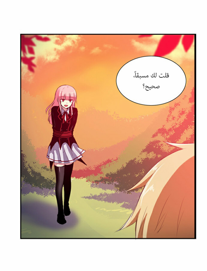 Crepuscule: Chapter 48 - Page 35