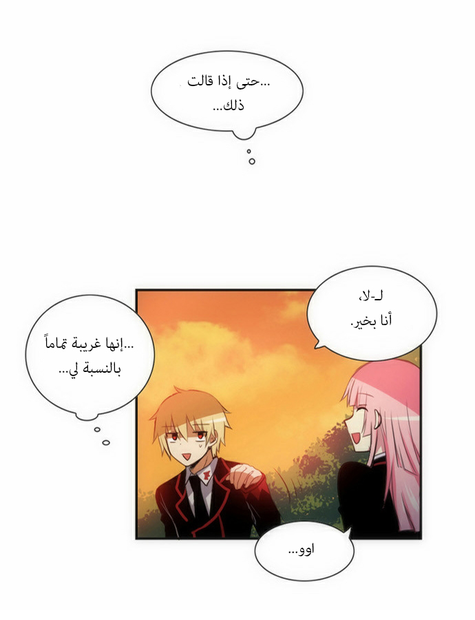 Crepuscule: Chapter 49 - Page 7