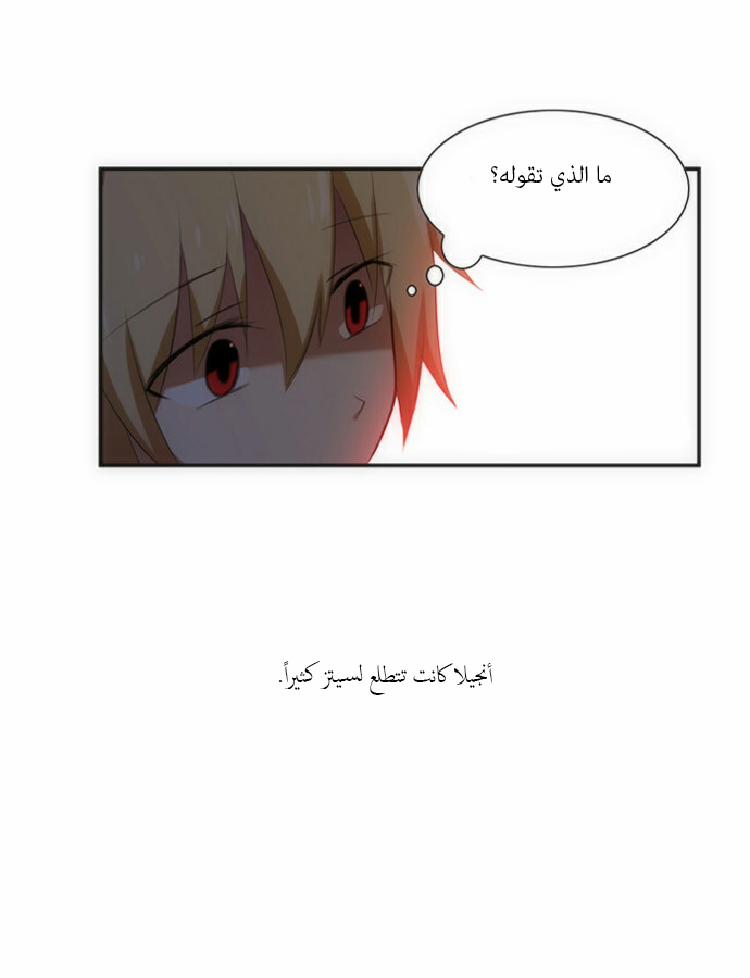 Crepuscule: Chapter 49 - Page 9