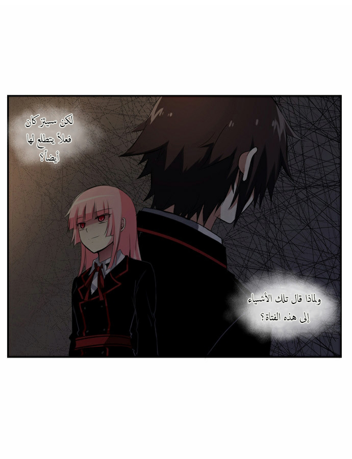 Crepuscule: Chapter 49 - Page 10