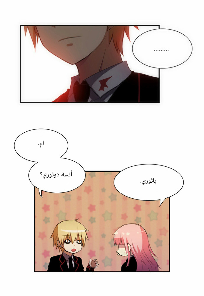 Crepuscule: Chapter 49 - Page 12