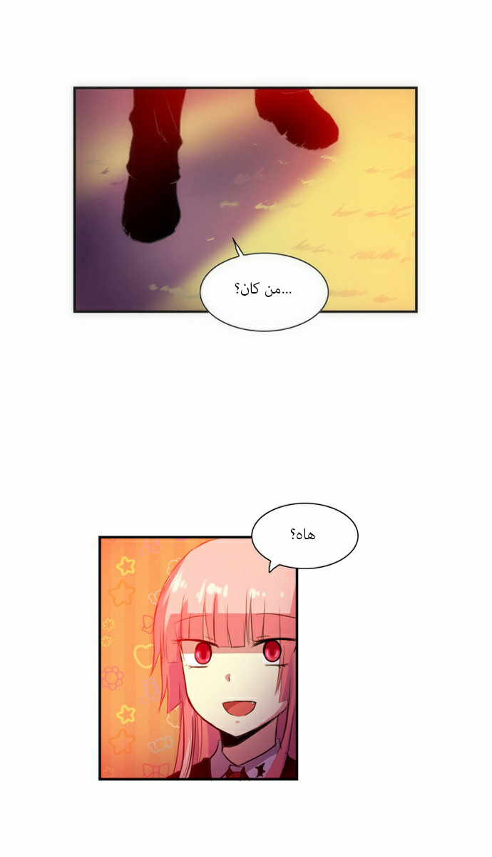 Crepuscule: Chapter 49 - Page 15