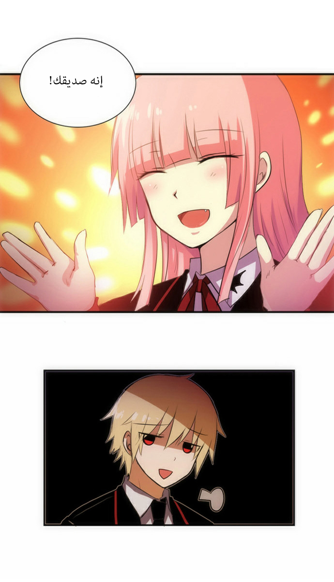 Crepuscule: Chapter 49 - Page 18