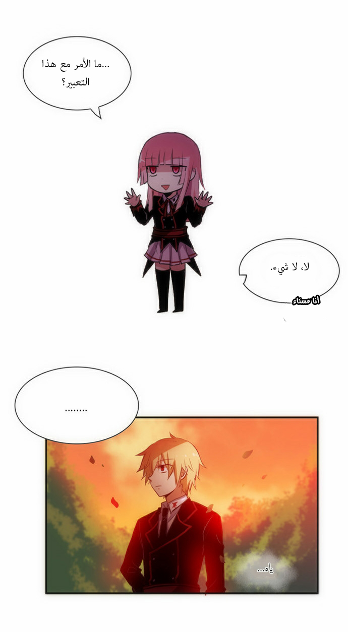 Crepuscule: Chapter 49 - Page 19