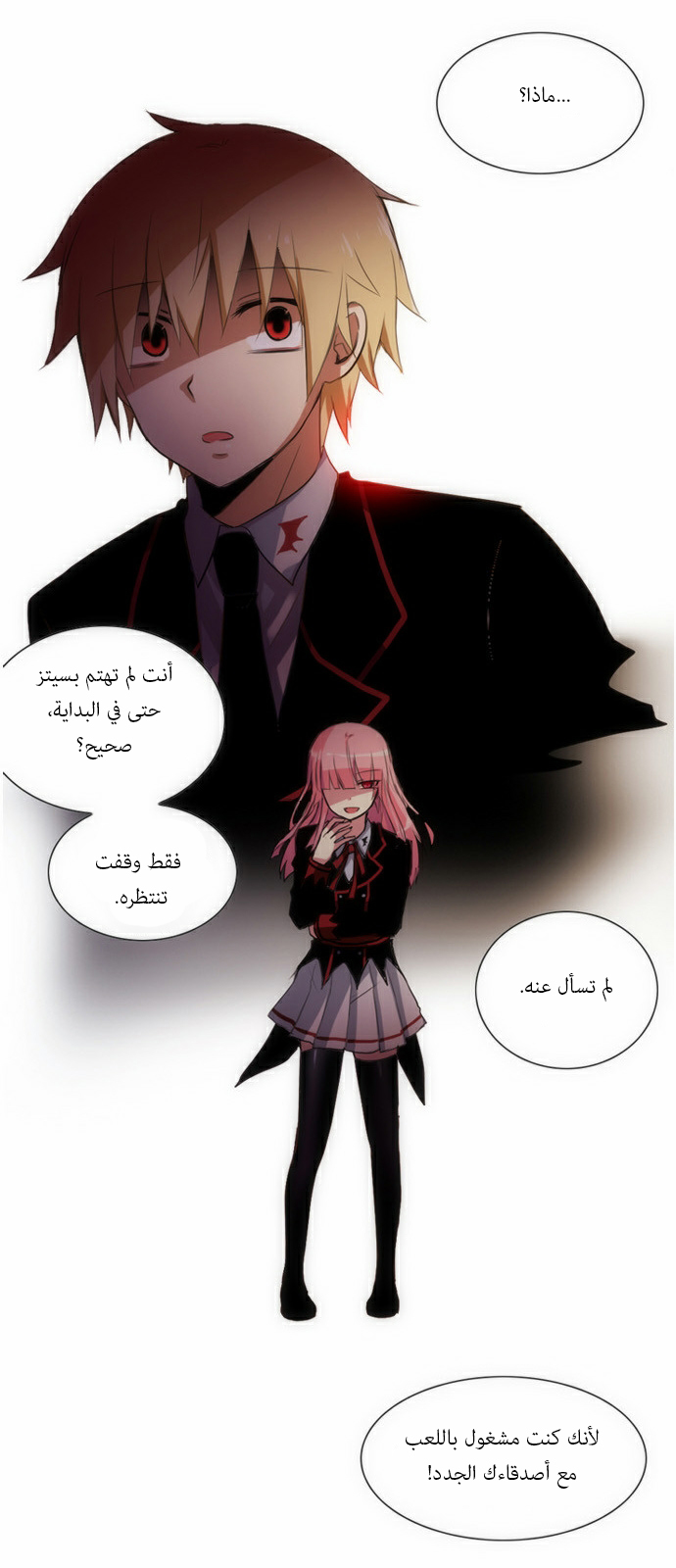 Crepuscule: Chapter 49 - Page 23