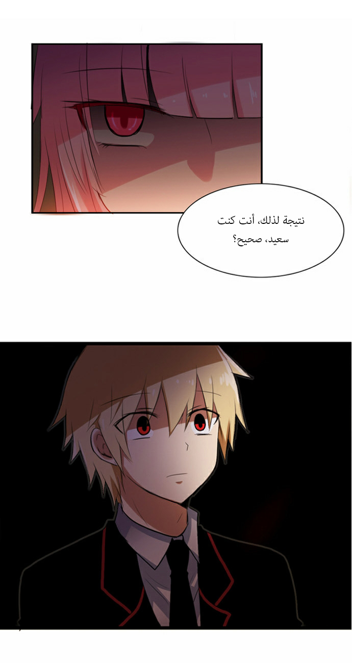 Crepuscule: Chapter 49 - Page 25