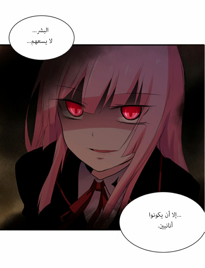 Crepuscule: Chapter 49 - Page 28