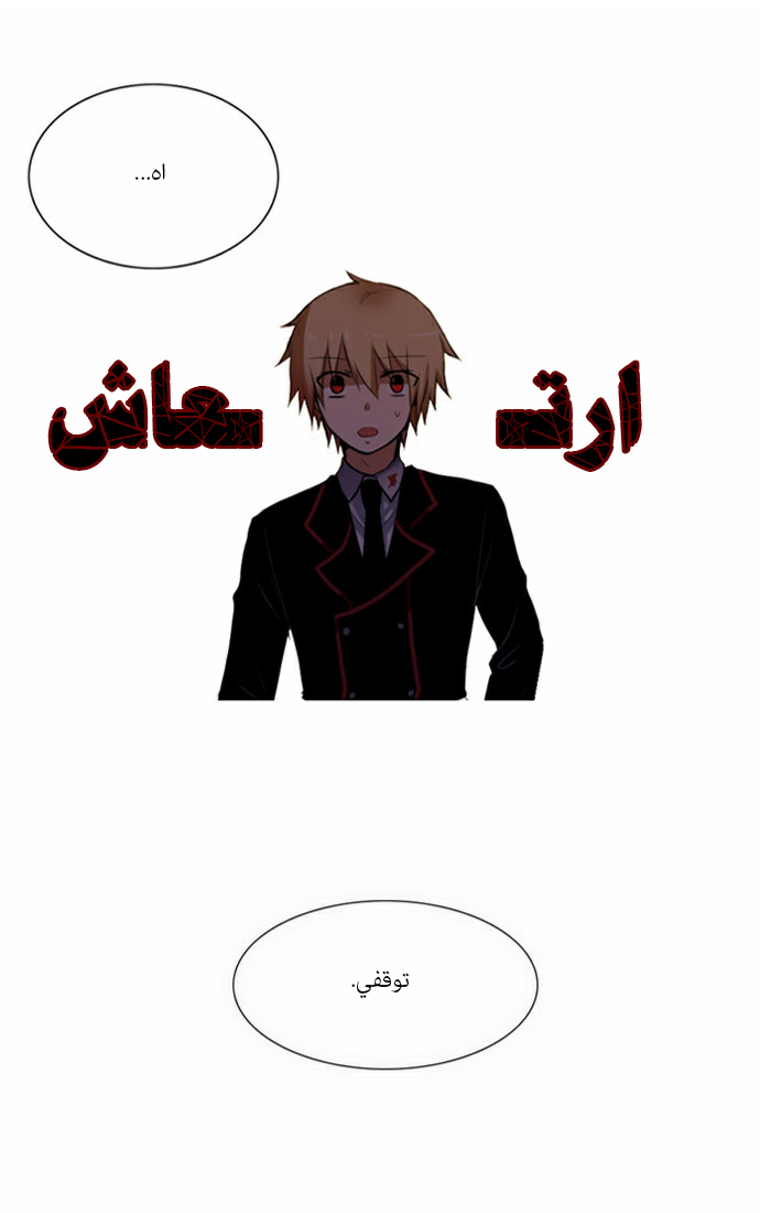 Crepuscule: Chapter 49 - Page 29