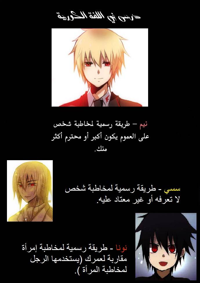 Crepuscule: Chapter 5 - Page 4