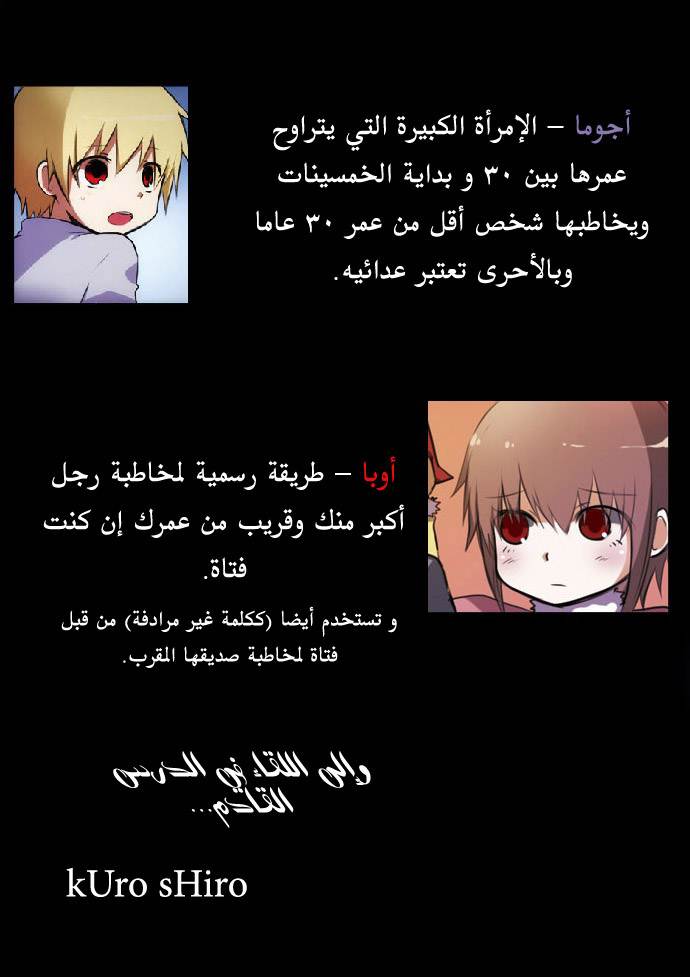 Crepuscule: Chapter 5 - Page 5