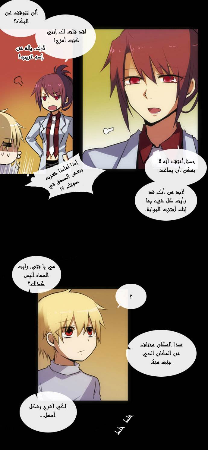 Crepuscule: Chapter 5 - Page 9