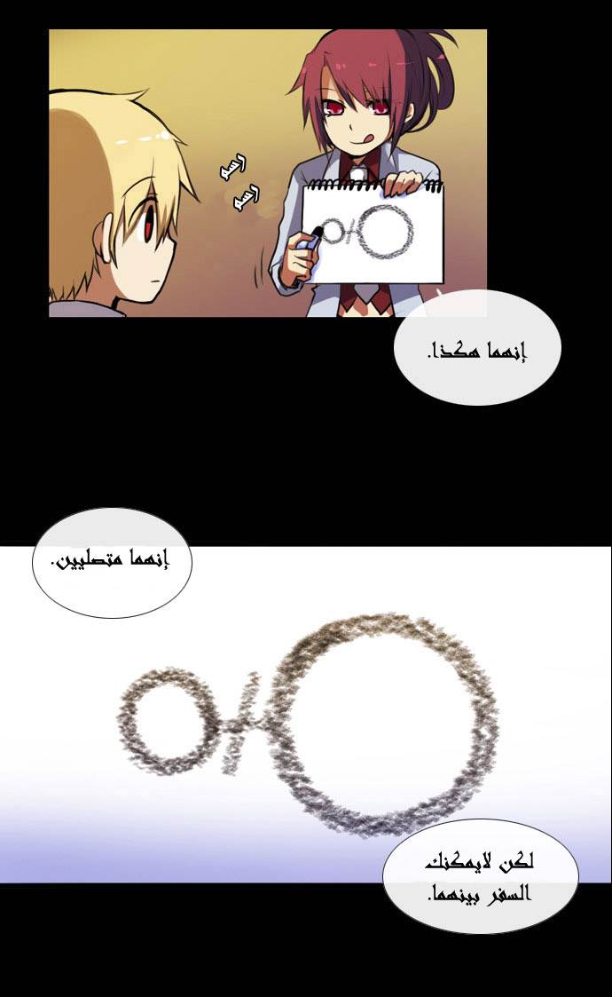 Crepuscule: Chapter 5 - Page 10