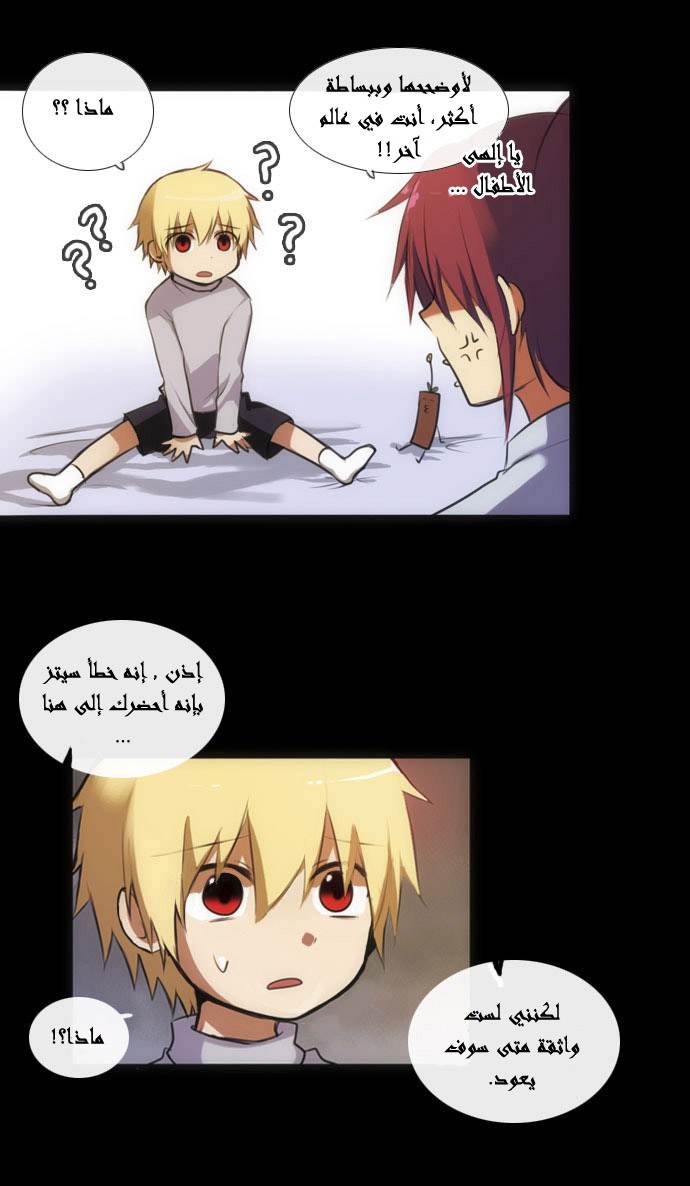 Crepuscule: Chapter 5 - Page 11