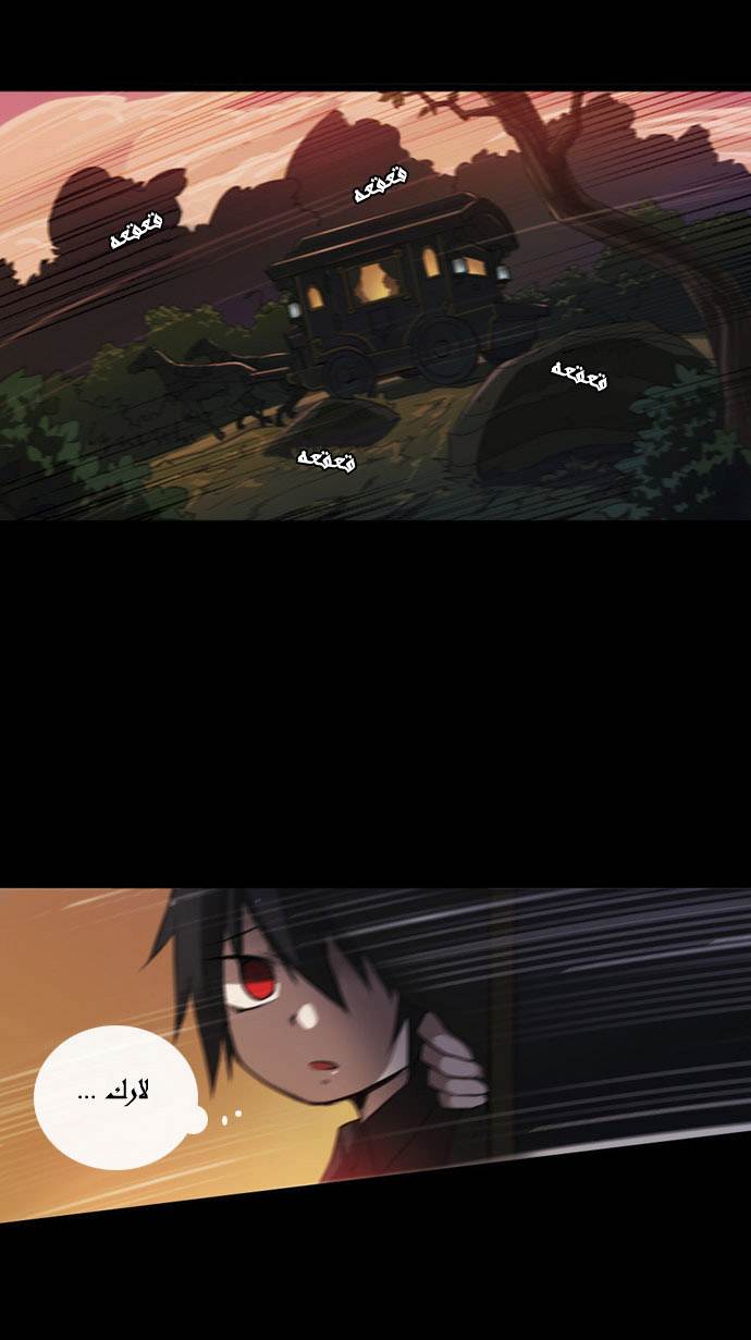 Crepuscule: Chapter 5 - Page 13