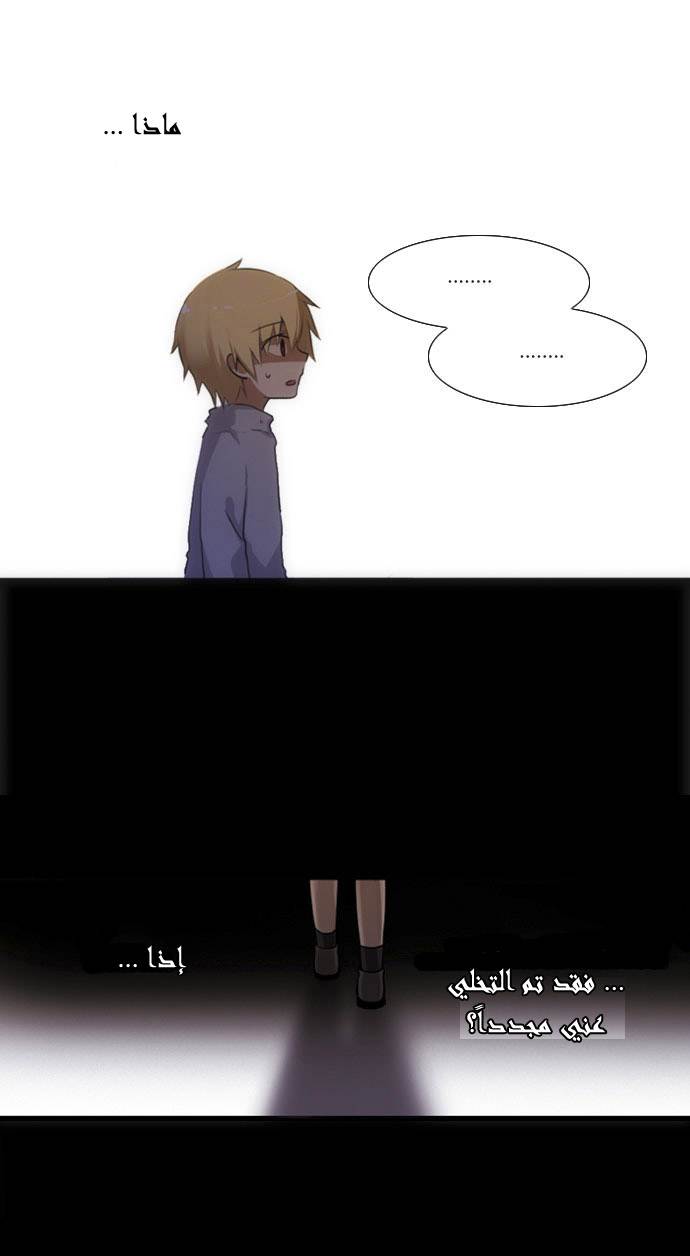 Crepuscule: Chapter 5 - Page 15