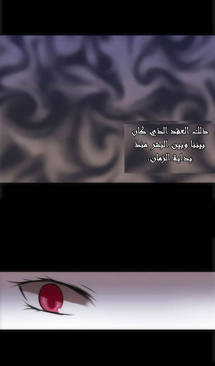 Crepuscule: Chapter 5 - Page 17