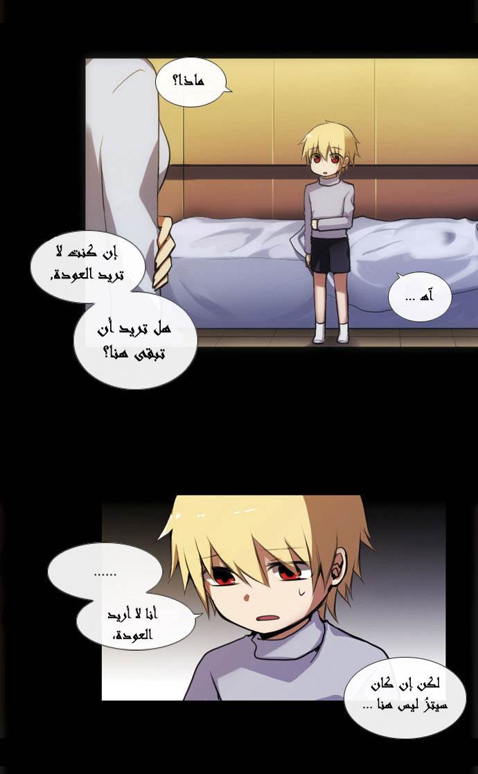 Crepuscule: Chapter 5 - Page 19