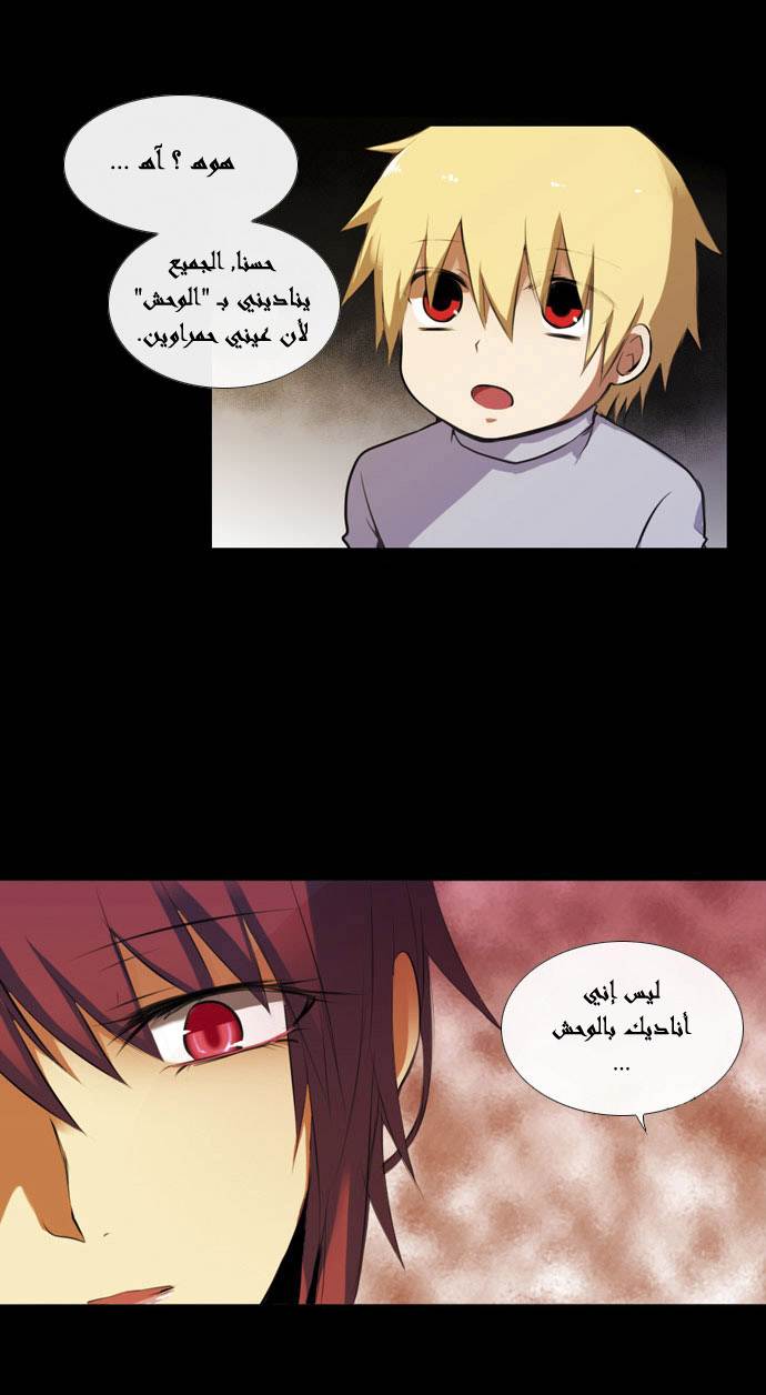 Crepuscule: Chapter 5 - Page 21