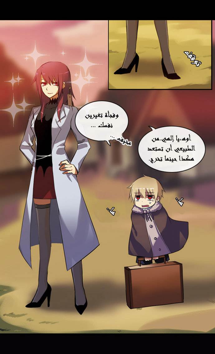 Crepuscule: Chapter 5 - Page 25