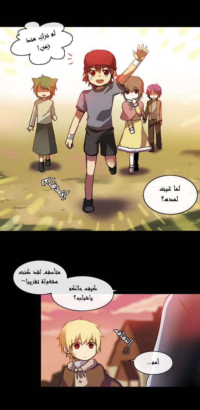 Crepuscule: Chapter 5 - Page 27