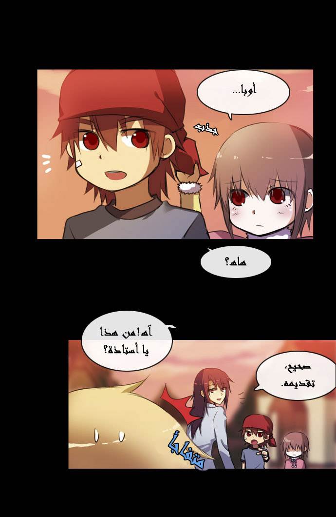 Crepuscule: Chapter 5 - Page 28