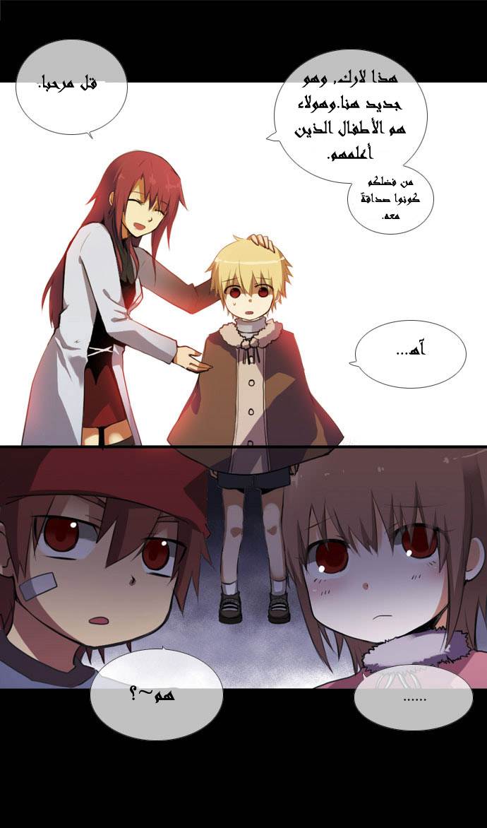 Crepuscule: Chapter 5 - Page 29