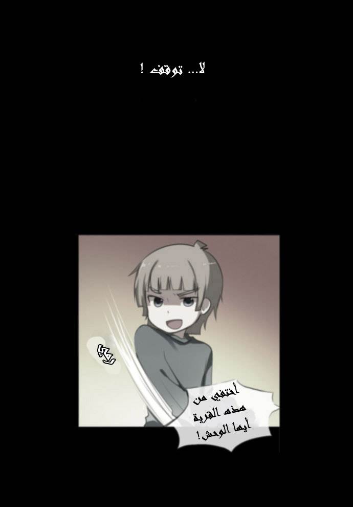 Crepuscule: Chapter 5 - Page 30