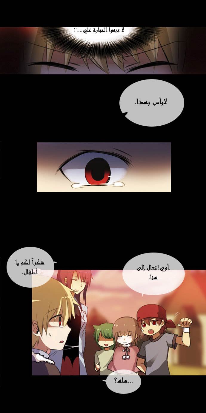 Crepuscule: Chapter 5 - Page 31