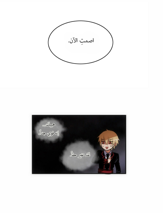 Crepuscule: Chapter 50 - Page 2