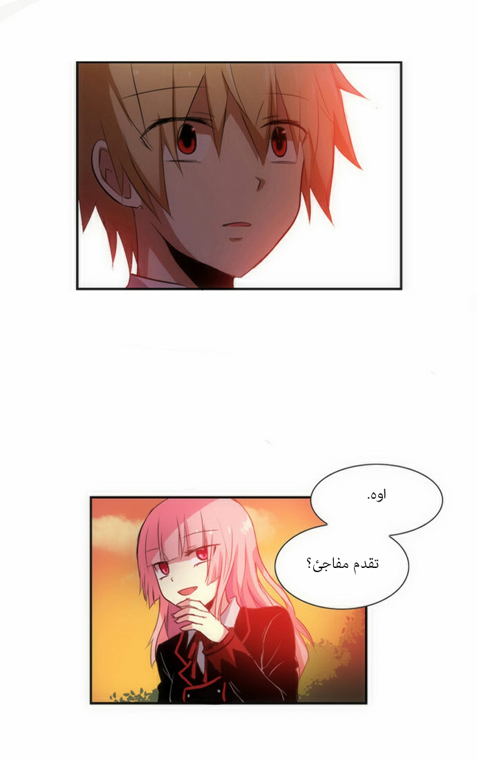 Crepuscule: Chapter 50 - Page 6