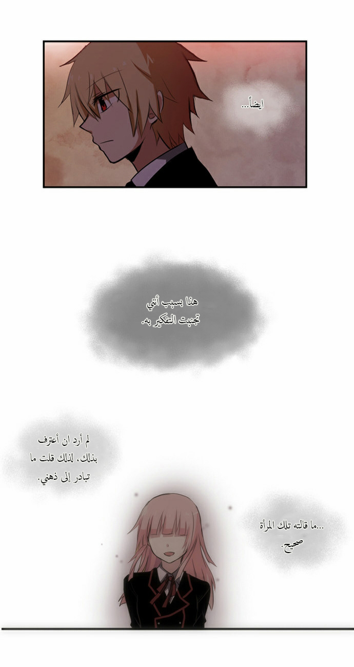 Crepuscule: Chapter 50 - Page 12