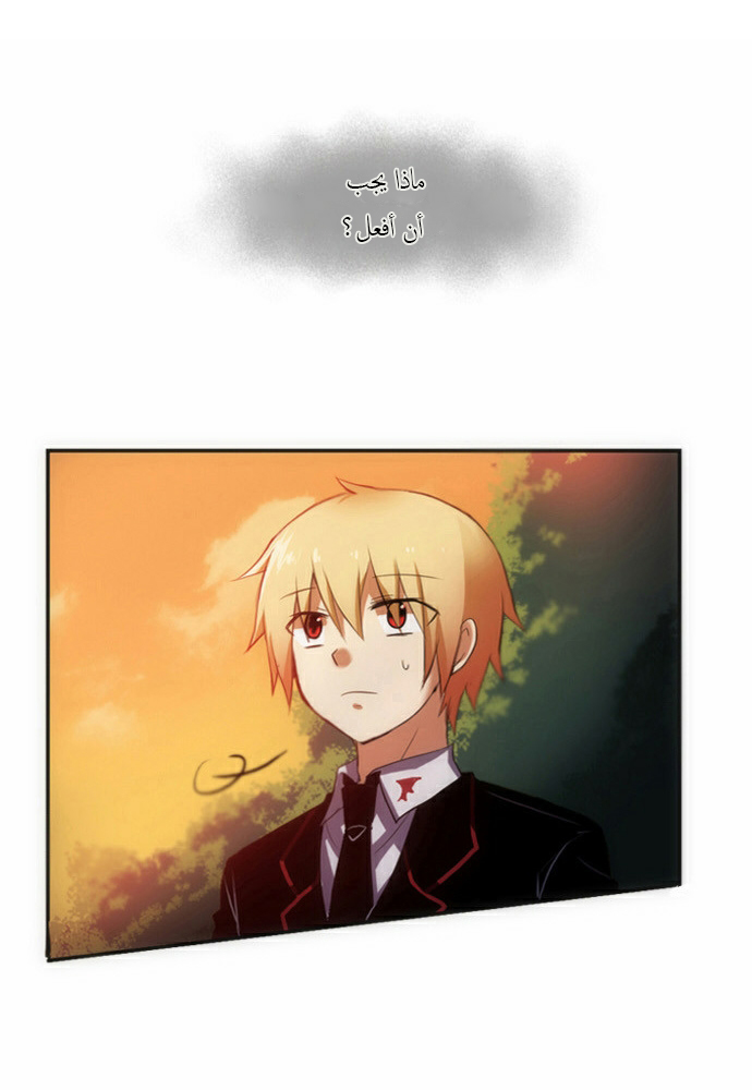 Crepuscule: Chapter 50 - Page 13