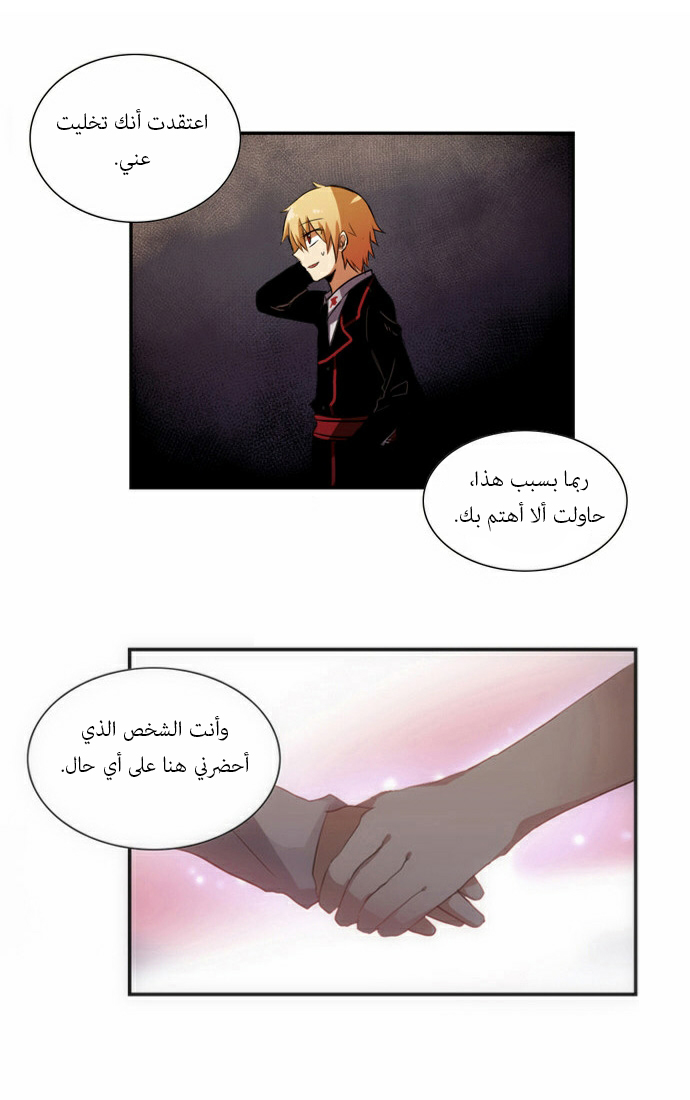 Crepuscule: Chapter 50 - Page 15