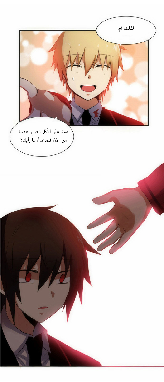 Crepuscule: Chapter 50 - Page 18