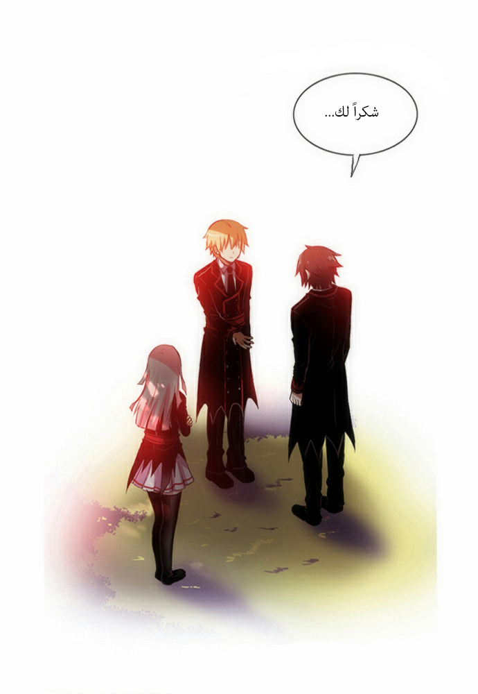 Crepuscule: Chapter 50 - Page 20